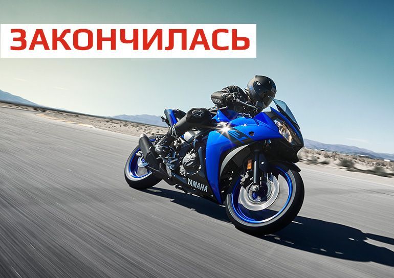 SALE: -8% на YAMAHA YZF-R3
