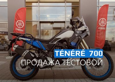 rozprodazh-testovoi-tenere-700