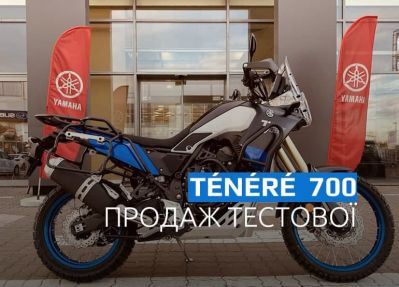 rozprodazh-testovoi-tenere-700
