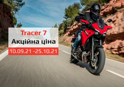 spetspropozitsіya-na-tracer-7-21