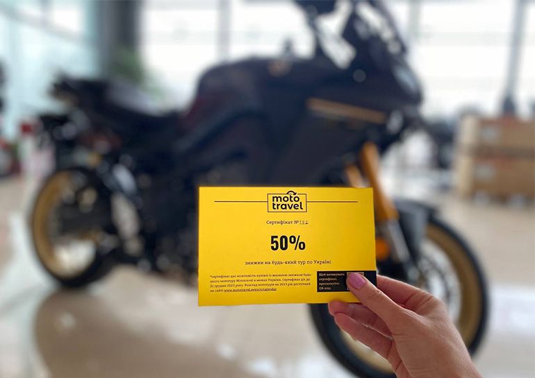 Спецпредложение от Mototravel