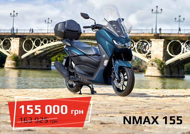 Спецпредложение на скутер NMAX155!