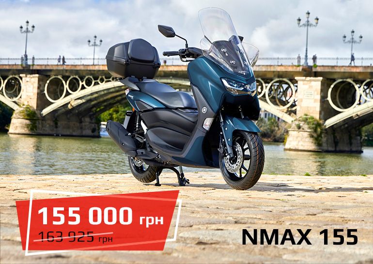 Спецпропозиція на скутер NMAX155!