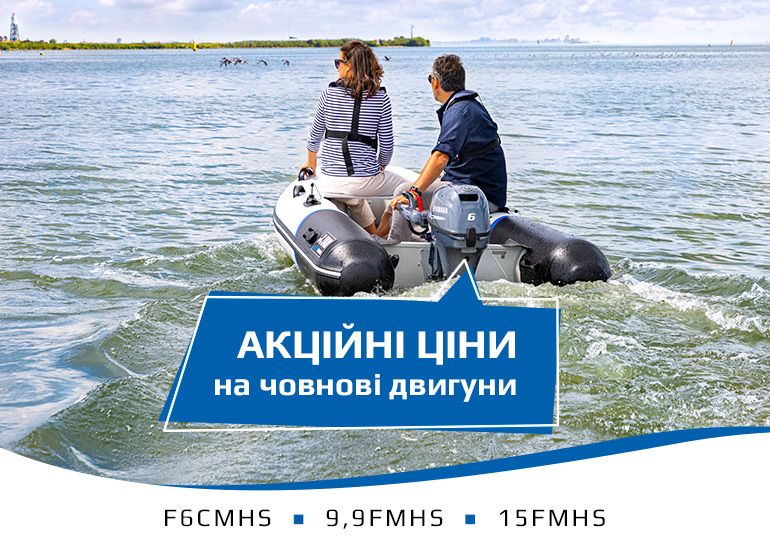 Спецпредложение на лодочные двигатели