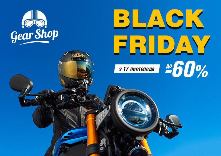 Black Friday в GearShop продлено до 26.11!